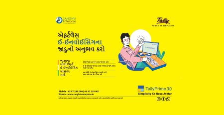 e-Invoice from 1-8-2023  Rs.5Crore